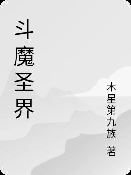 斗魔骑士技能怎么选择