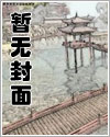 玫瑰囚笼漫画